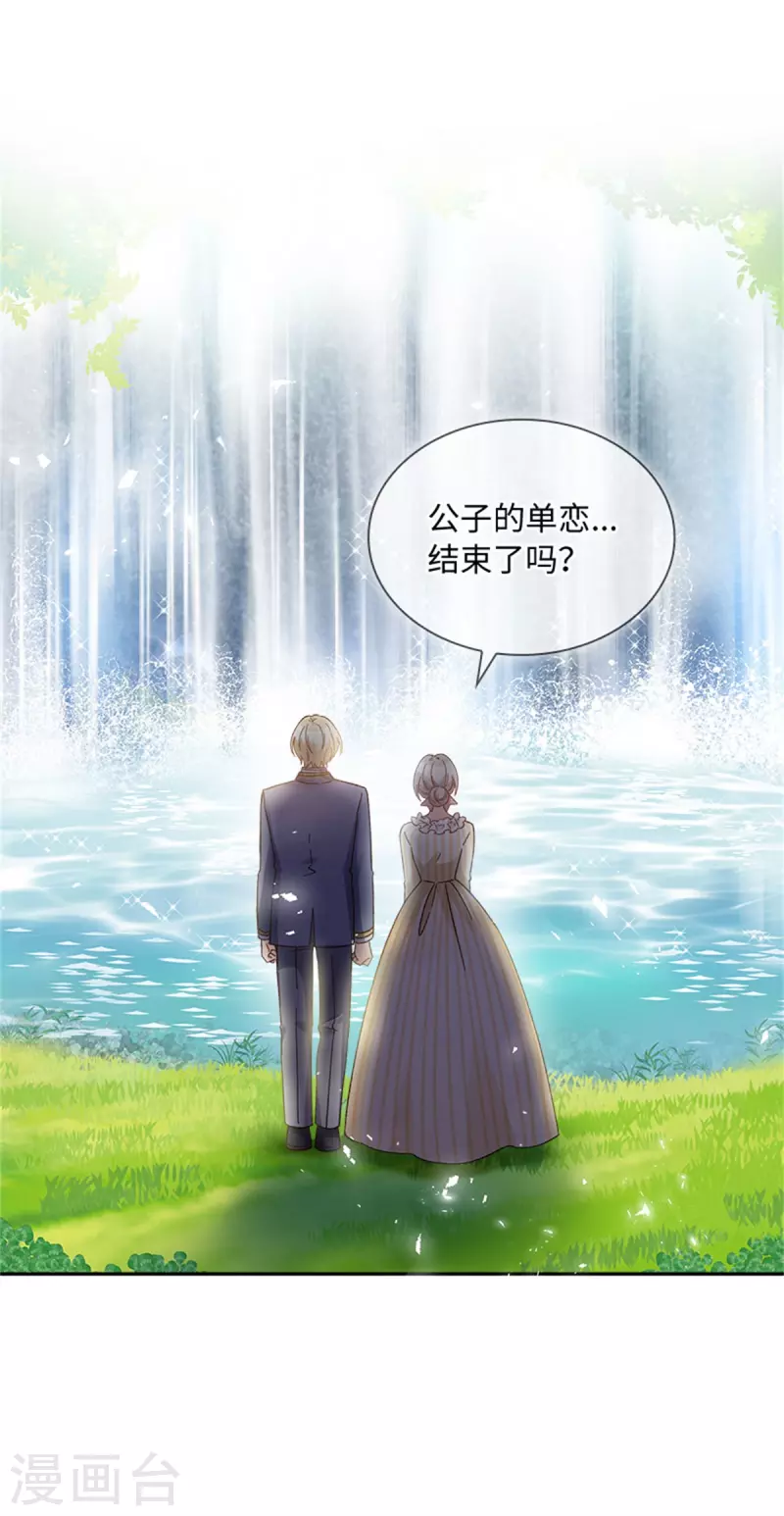 恶女会改变韩漫全集-第二季第78话 祖母的遗物无删减无遮挡章节图片 