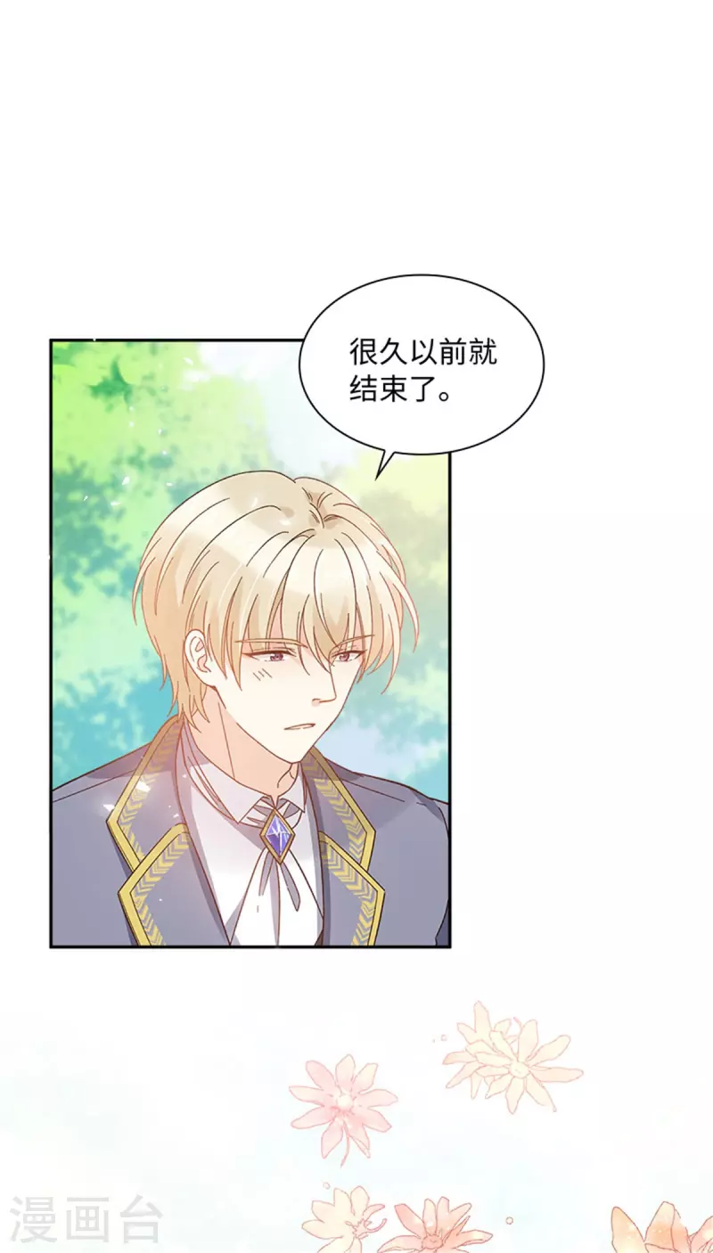 恶女会改变韩漫全集-第二季第78话 祖母的遗物无删减无遮挡章节图片 
