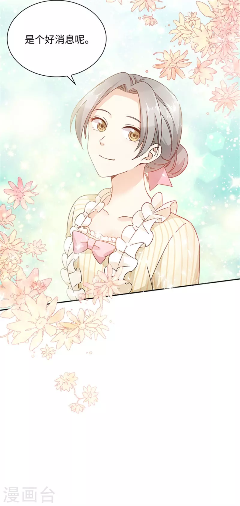 恶女会改变韩漫全集-第二季第78话 祖母的遗物无删减无遮挡章节图片 
