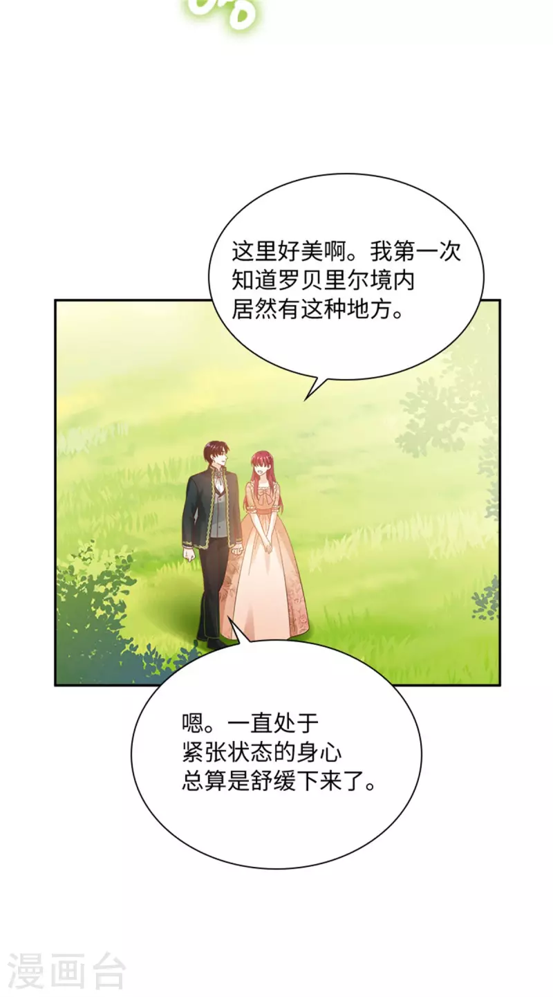 恶女会改变韩漫全集-第二季第78话 祖母的遗物无删减无遮挡章节图片 