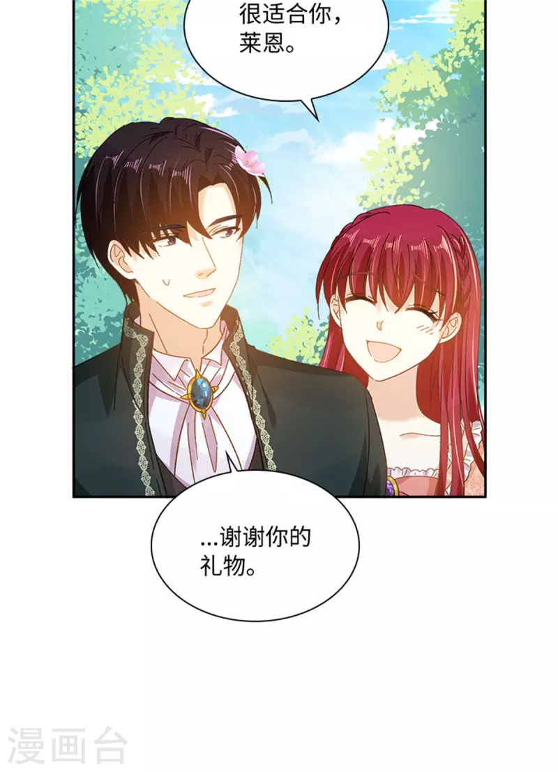 恶女会改变韩漫全集-第二季第78话 祖母的遗物无删减无遮挡章节图片 