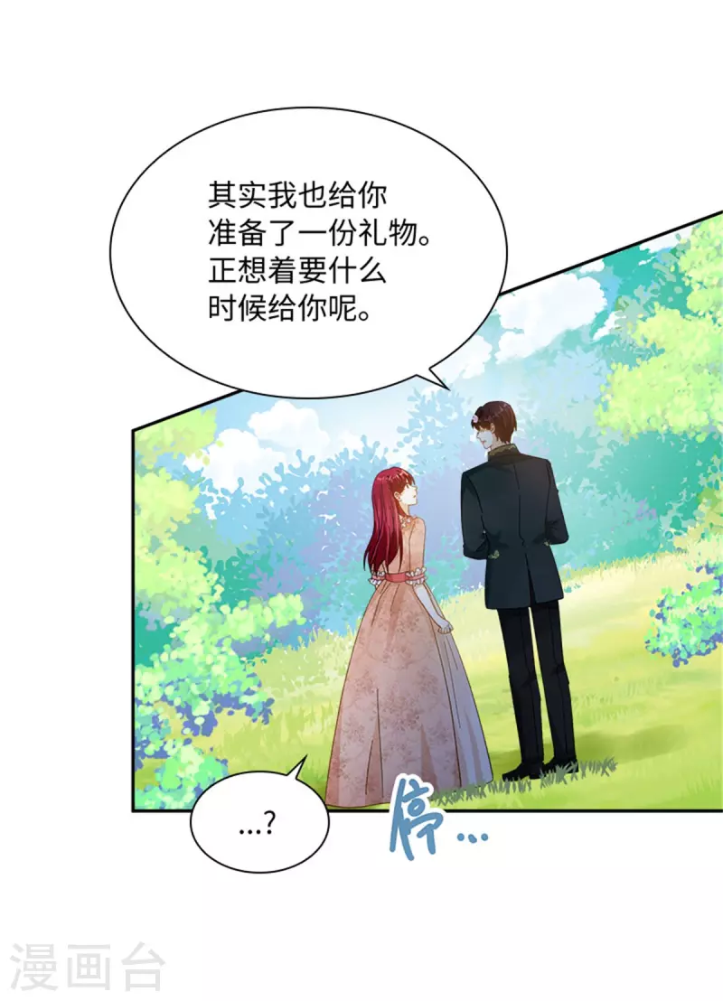 恶女会改变韩漫全集-第二季第78话 祖母的遗物无删减无遮挡章节图片 