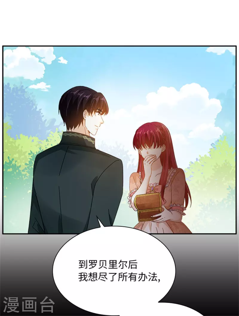 恶女会改变韩漫全集-第二季第78话 祖母的遗物无删减无遮挡章节图片 