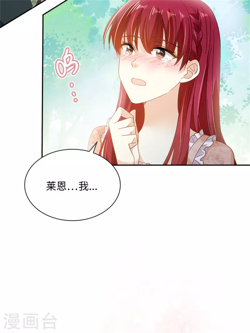 恶女会改变韩漫全集-第二季第78话 祖母的遗物无删减无遮挡章节图片 