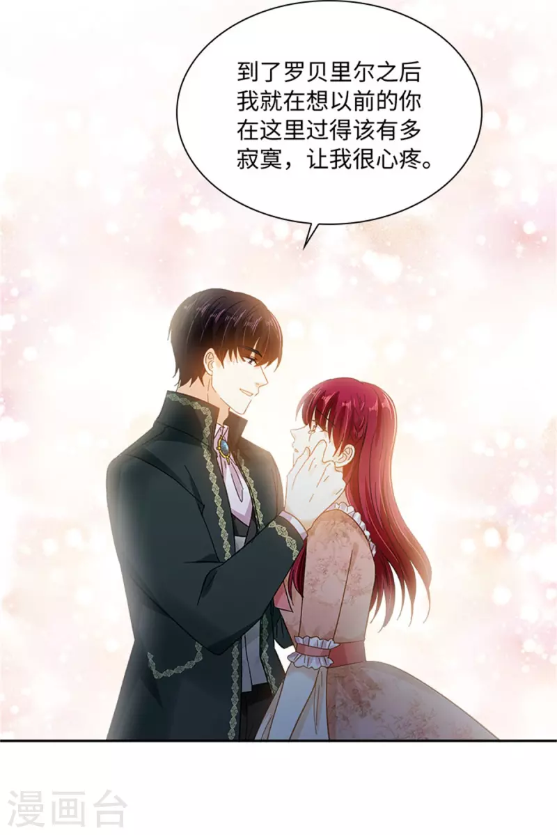 恶女会改变韩漫全集-第二季第78话 祖母的遗物无删减无遮挡章节图片 