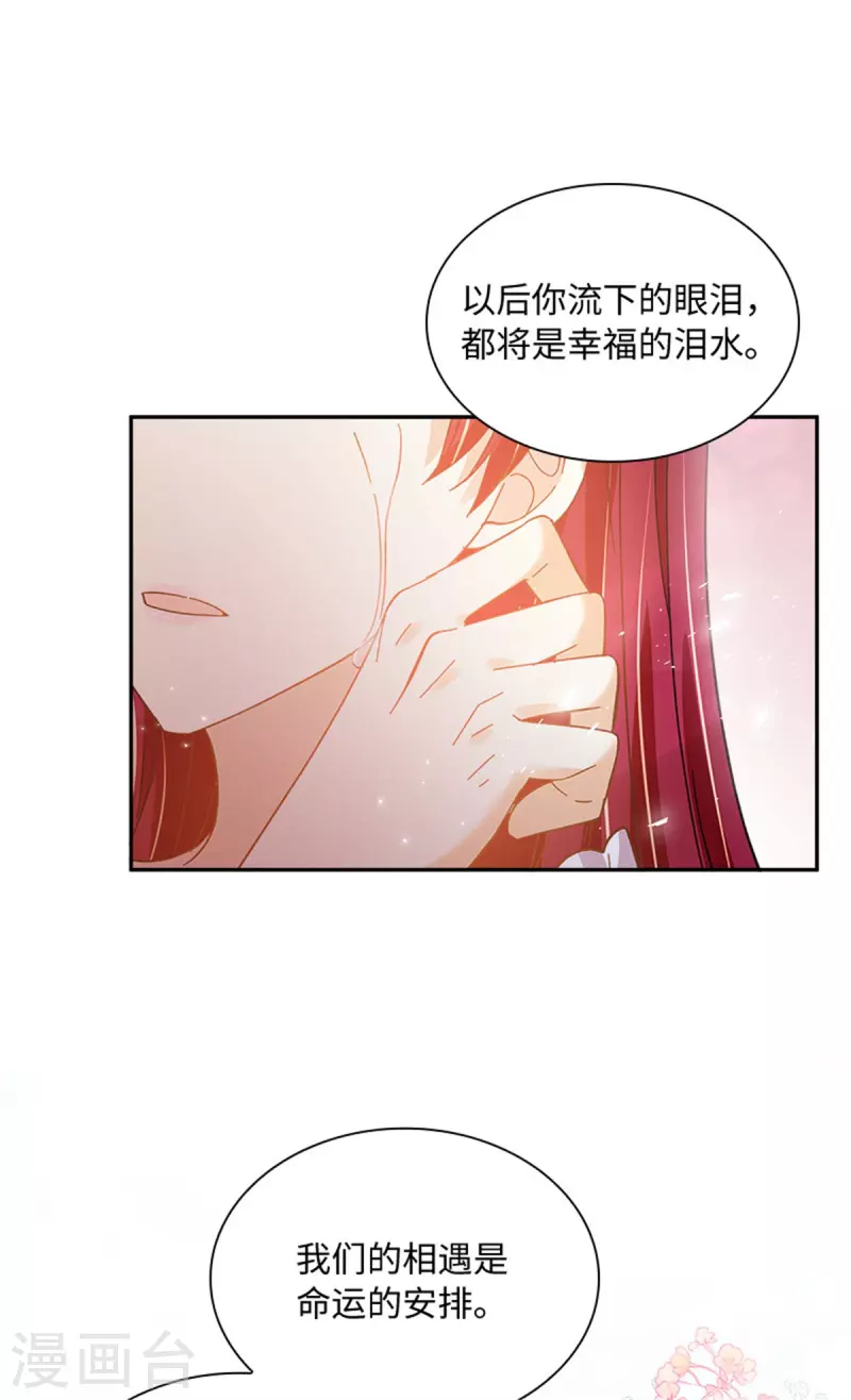 恶女会改变韩漫全集-第二季第78话 祖母的遗物无删减无遮挡章节图片 