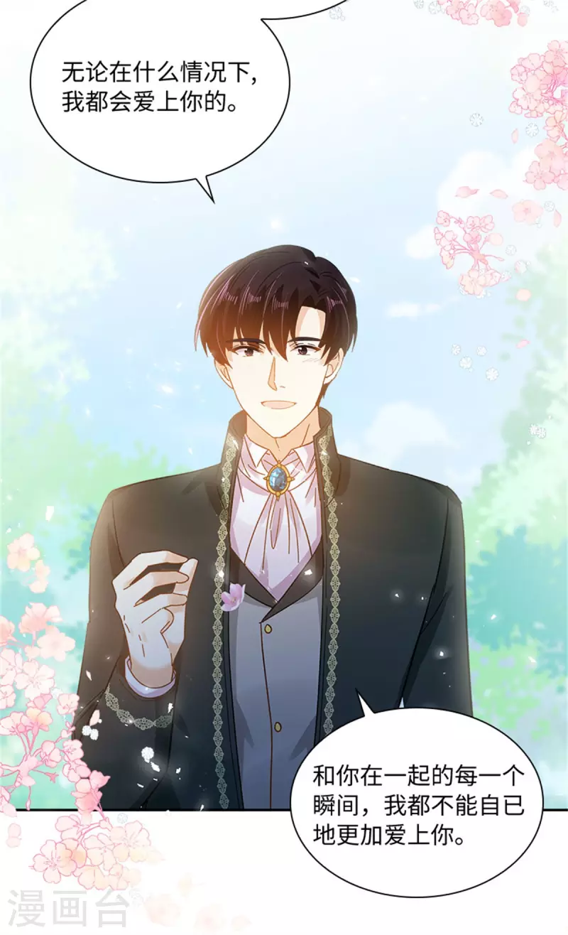 恶女会改变韩漫全集-第二季第78话 祖母的遗物无删减无遮挡章节图片 