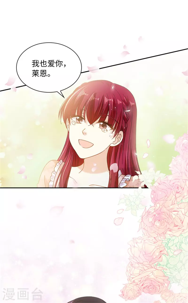 恶女会改变韩漫全集-第二季第78话 祖母的遗物无删减无遮挡章节图片 
