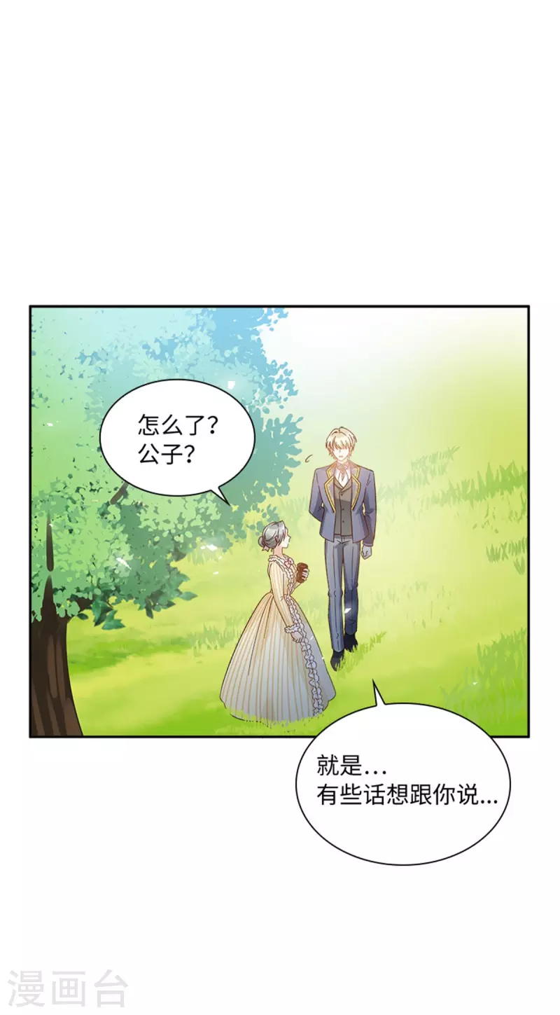 恶女会改变韩漫全集-第二季第78话 祖母的遗物无删减无遮挡章节图片 