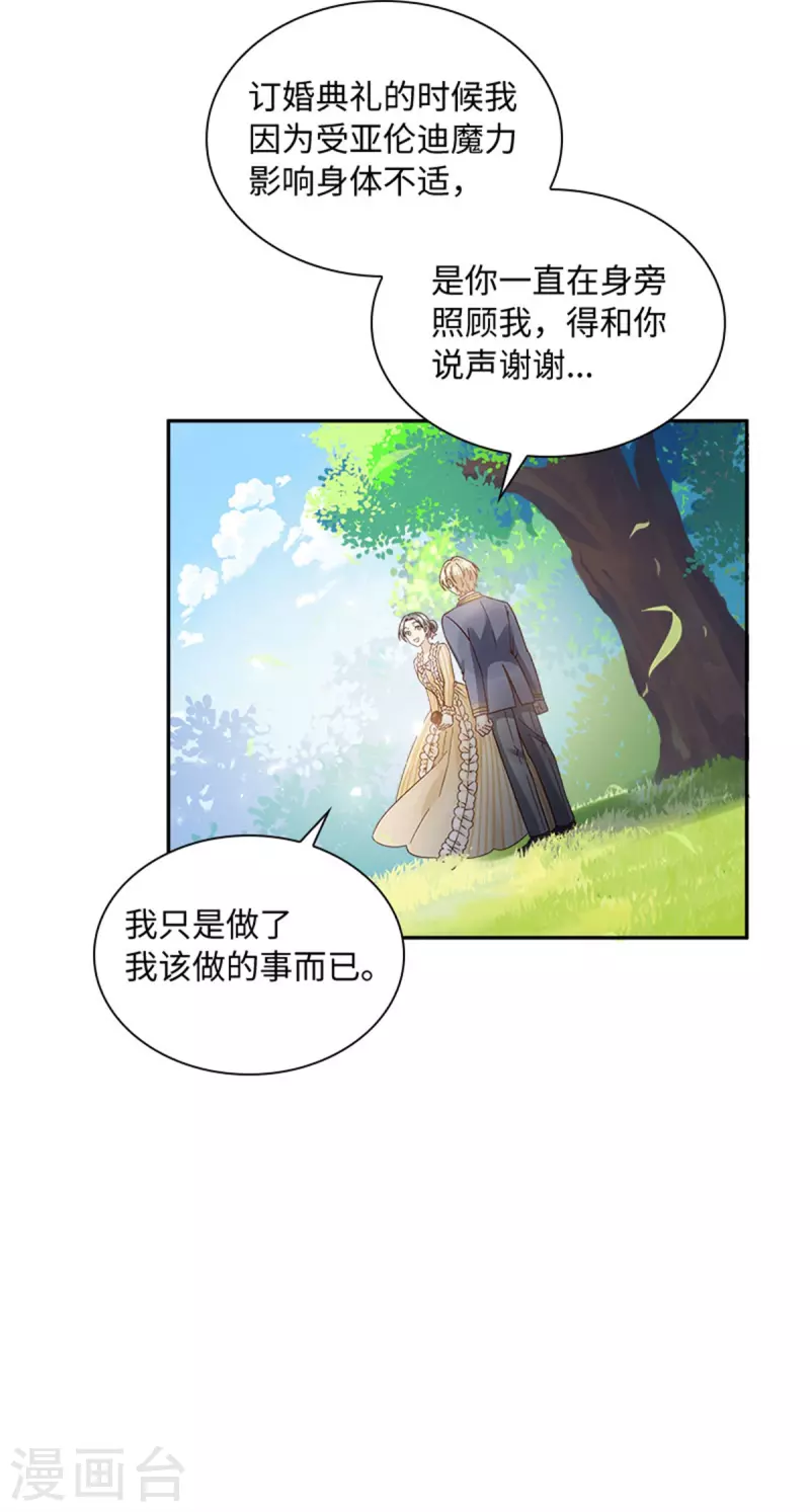 恶女会改变韩漫全集-第二季第78话 祖母的遗物无删减无遮挡章节图片 
