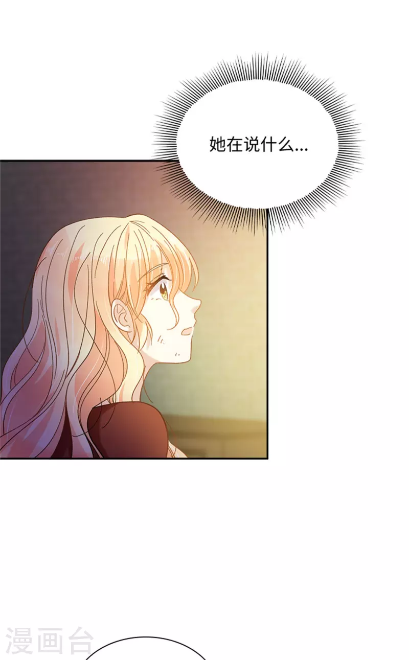恶女会改变韩漫全集-第二季第79话 丽莉尔的下落无删减无遮挡章节图片 