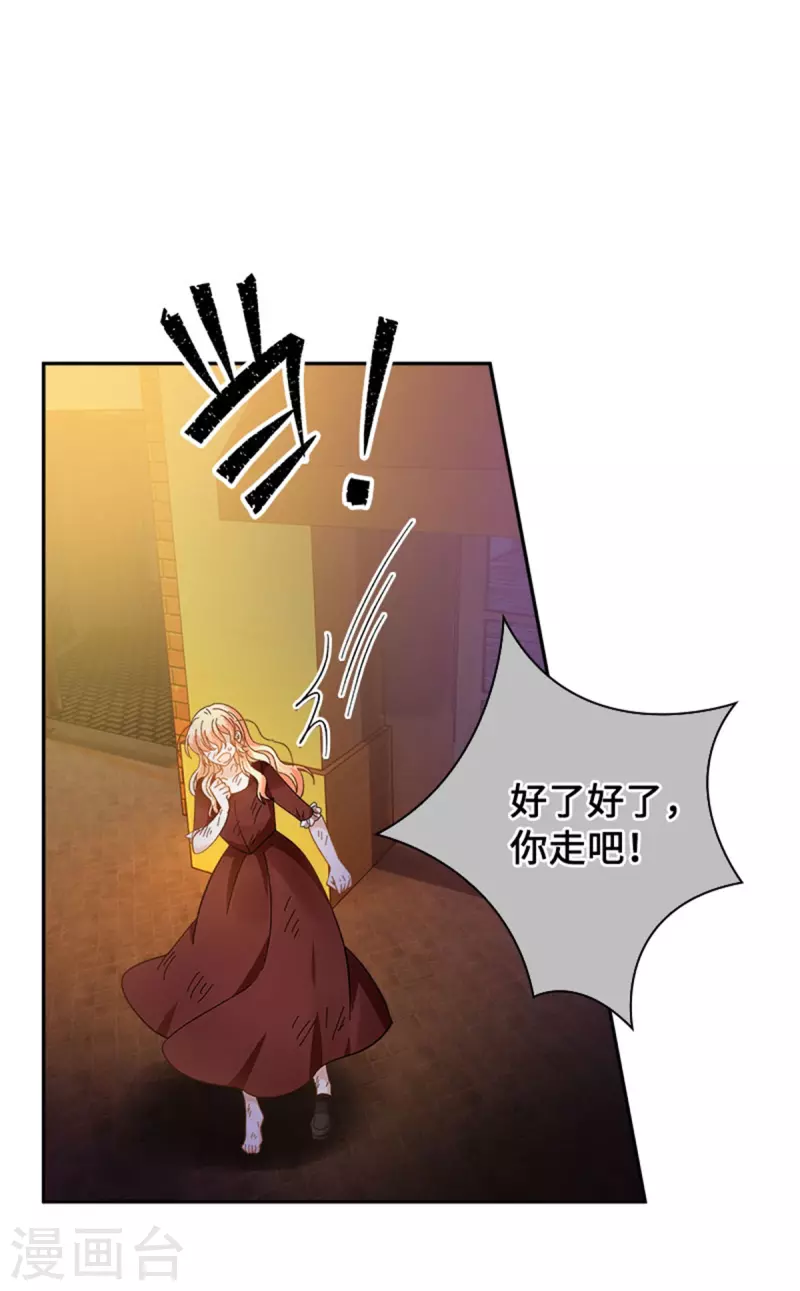 恶女会改变韩漫全集-第二季第79话 丽莉尔的下落无删减无遮挡章节图片 
