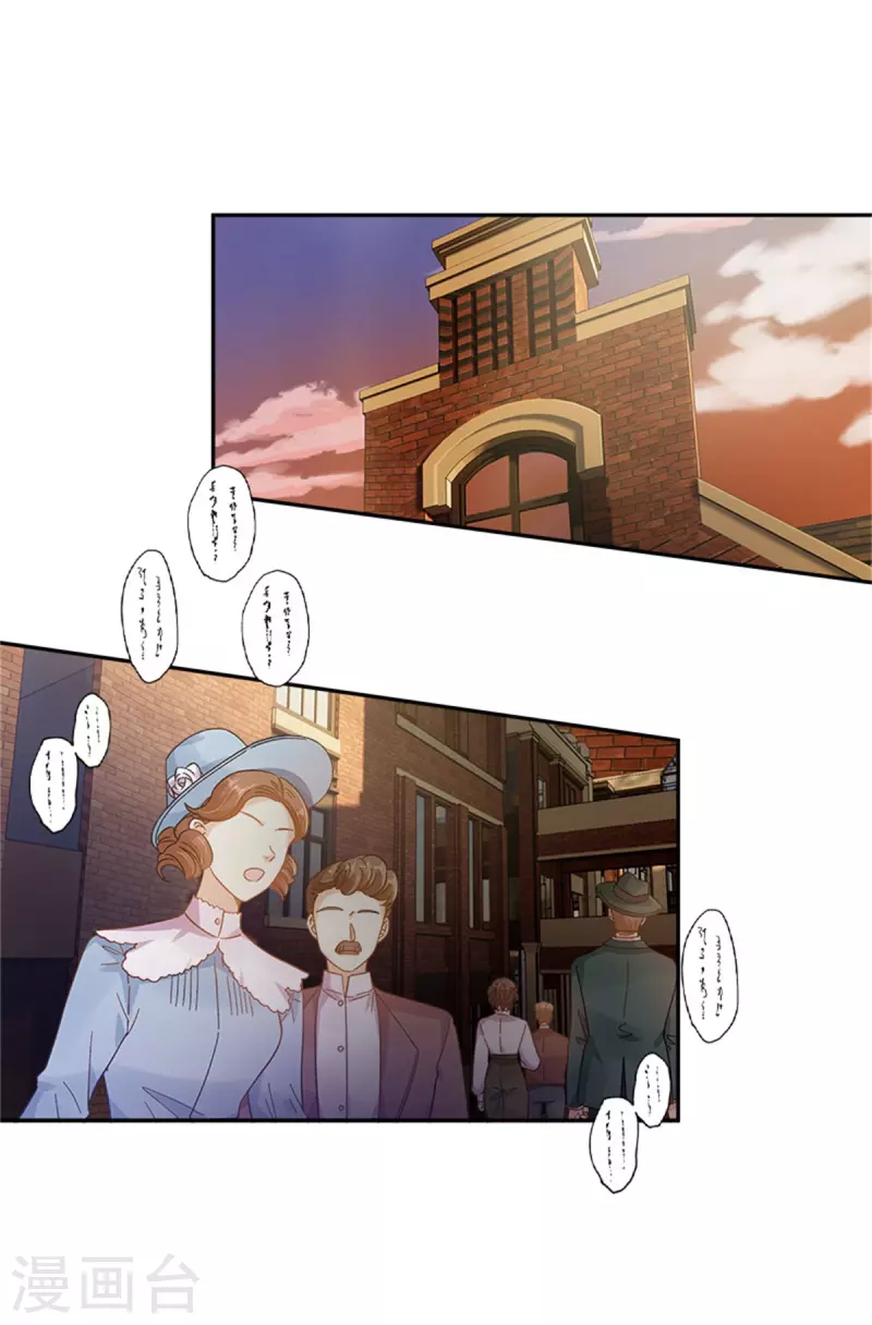 恶女会改变韩漫全集-第二季第79话 丽莉尔的下落无删减无遮挡章节图片 