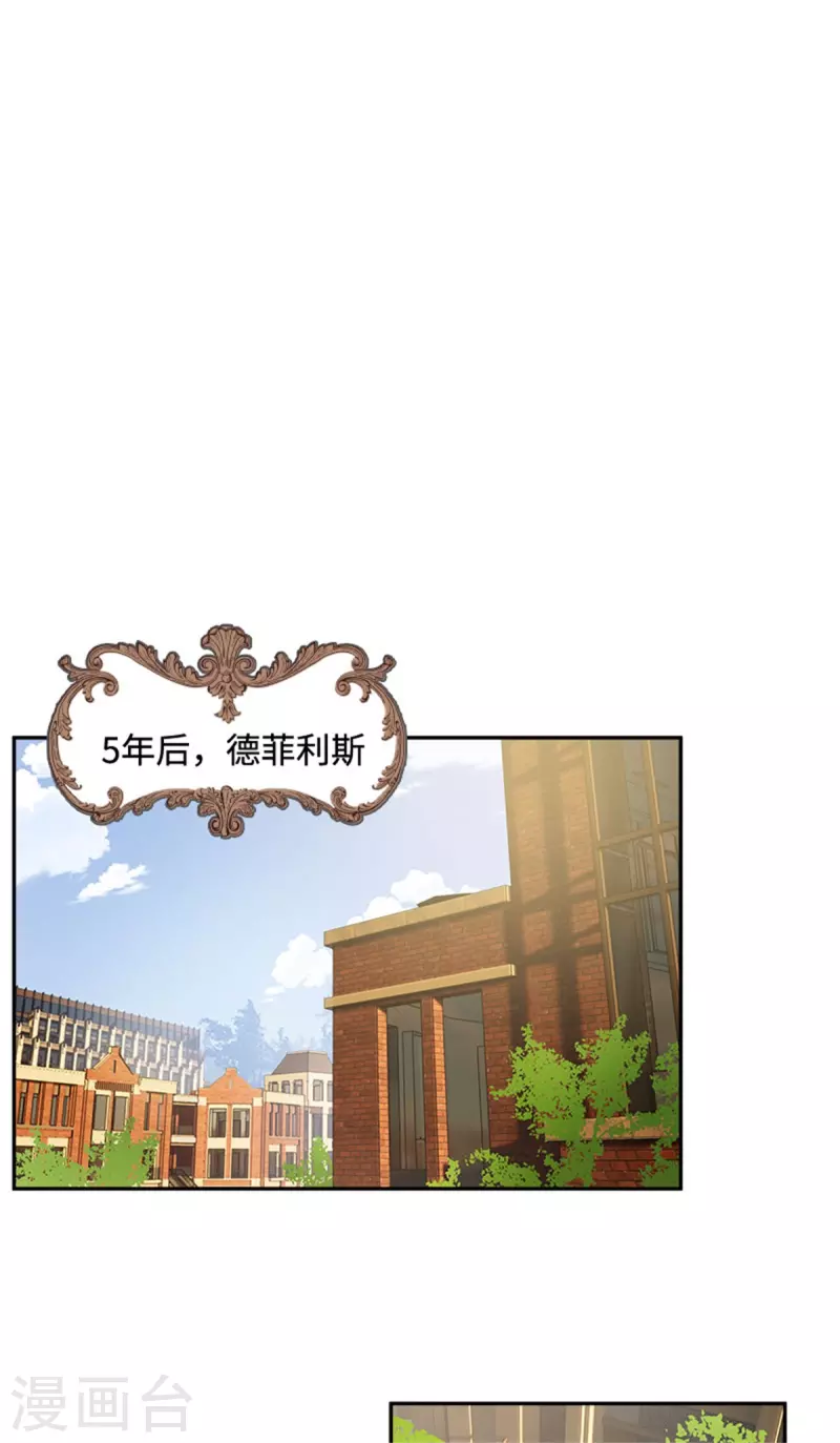 恶女会改变韩漫全集-第二季第79话 丽莉尔的下落无删减无遮挡章节图片 