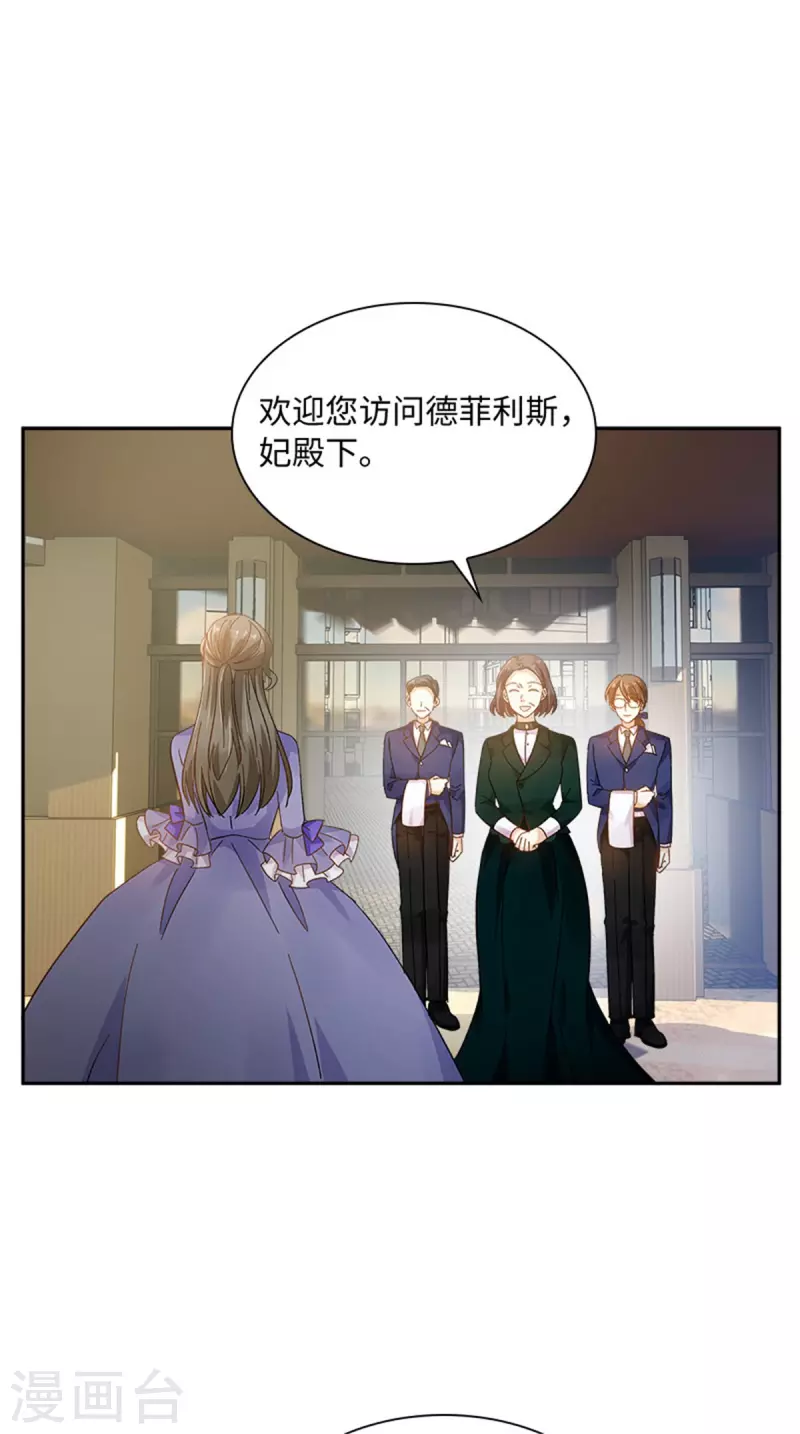 恶女会改变韩漫全集-第二季第79话 丽莉尔的下落无删减无遮挡章节图片 