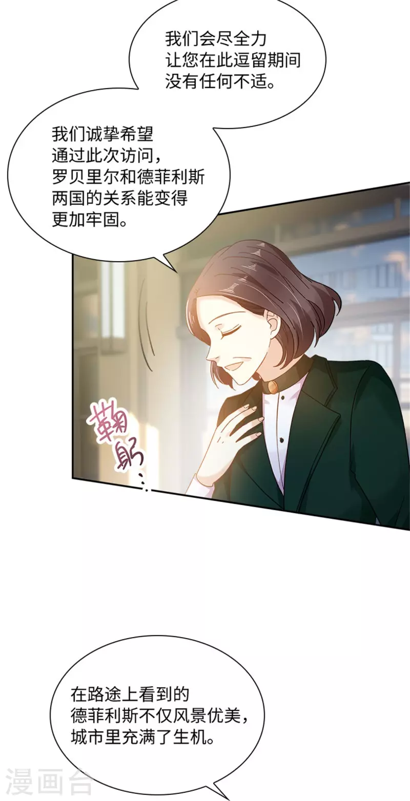 恶女会改变韩漫全集-第二季第79话 丽莉尔的下落无删减无遮挡章节图片 