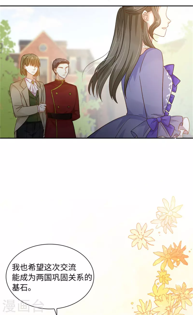 恶女会改变韩漫全集-第二季第79话 丽莉尔的下落无删减无遮挡章节图片 