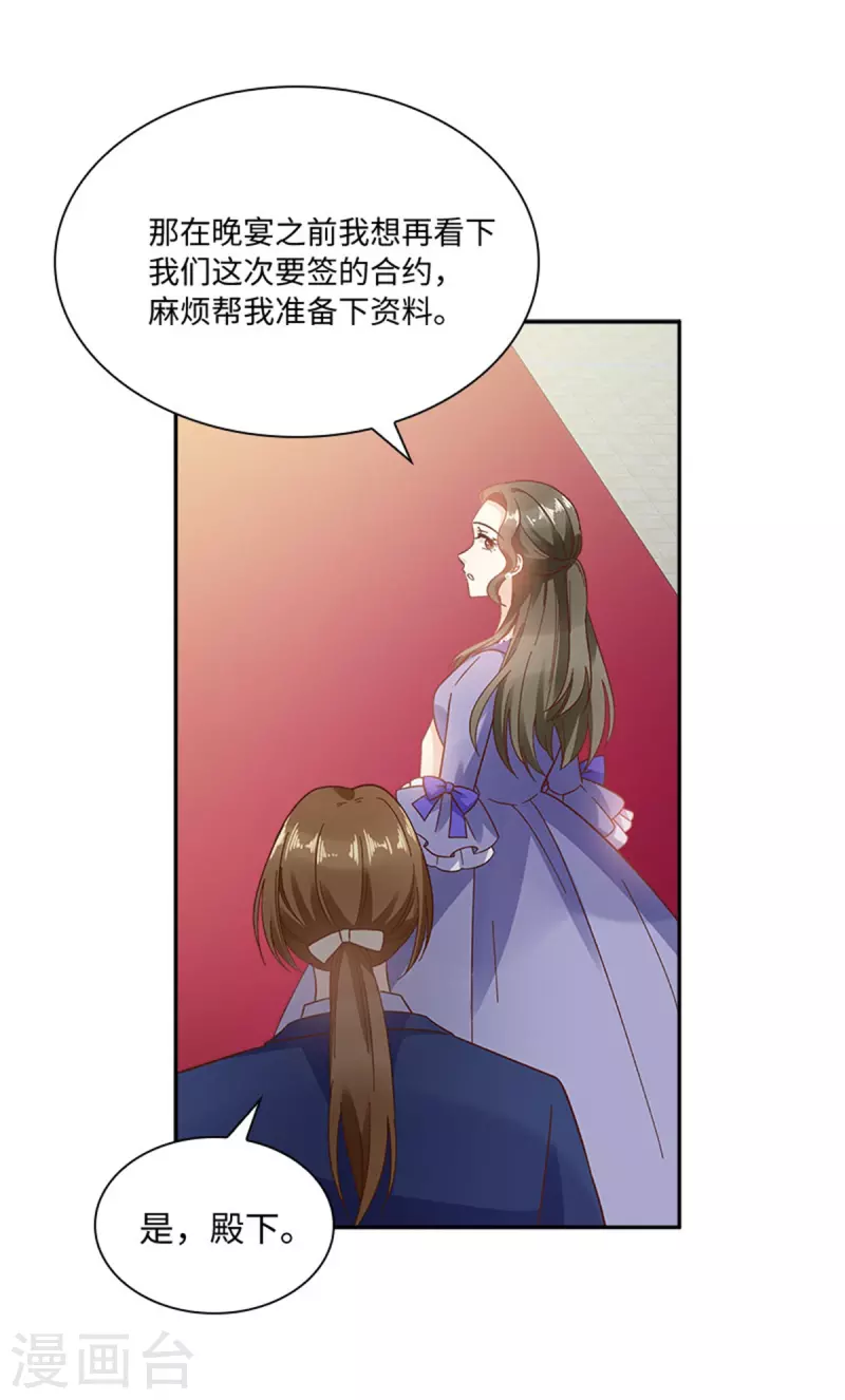 恶女会改变韩漫全集-第二季第79话 丽莉尔的下落无删减无遮挡章节图片 