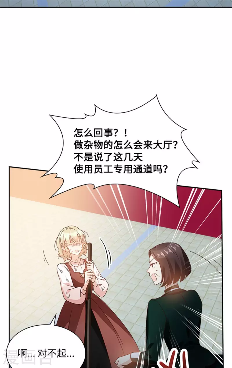 恶女会改变韩漫全集-第二季第79话 丽莉尔的下落无删减无遮挡章节图片 