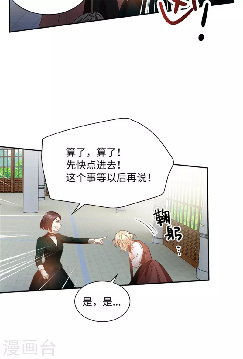 恶女会改变韩漫全集-第二季第79话 丽莉尔的下落无删减无遮挡章节图片 