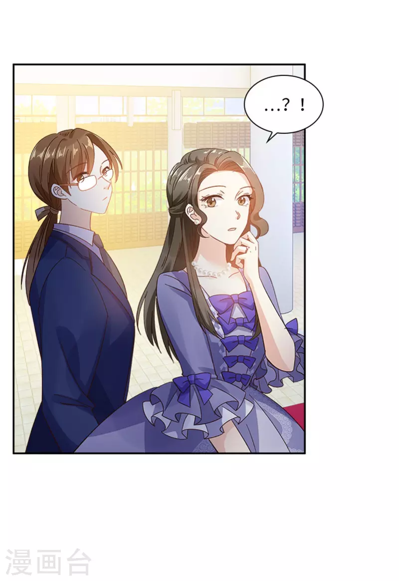 恶女会改变韩漫全集-第二季第79话 丽莉尔的下落无删减无遮挡章节图片 