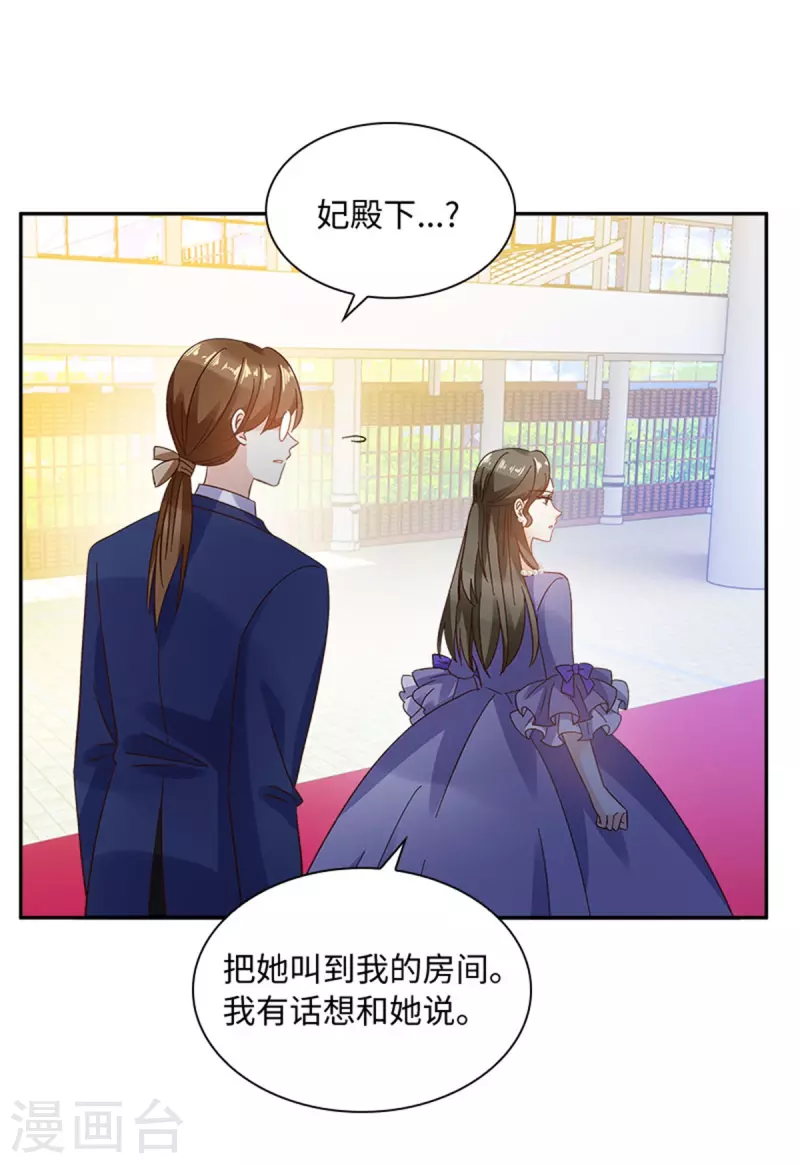 恶女会改变韩漫全集-第二季第79话 丽莉尔的下落无删减无遮挡章节图片 
