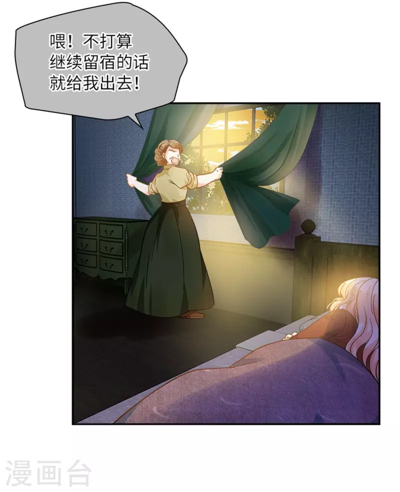 恶女会改变韩漫全集-第二季第79话 丽莉尔的下落无删减无遮挡章节图片 