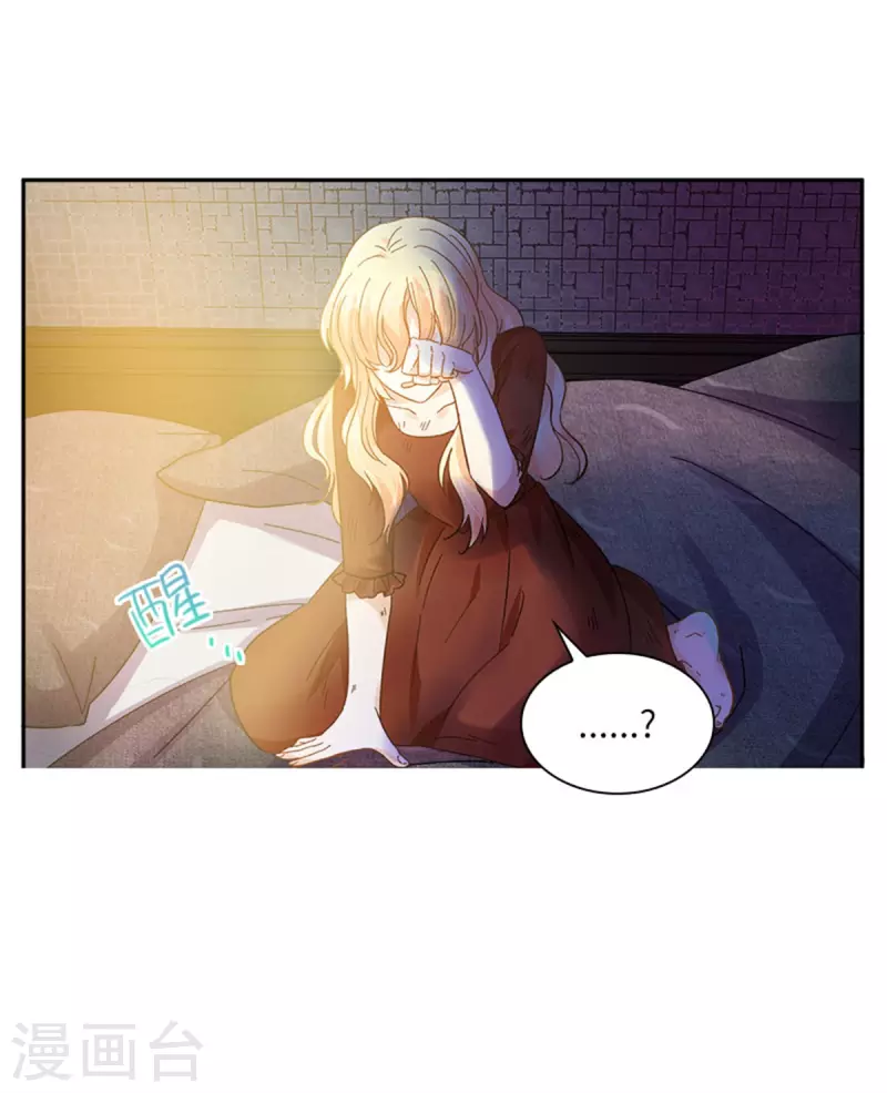 恶女会改变韩漫全集-第二季第79话 丽莉尔的下落无删减无遮挡章节图片 