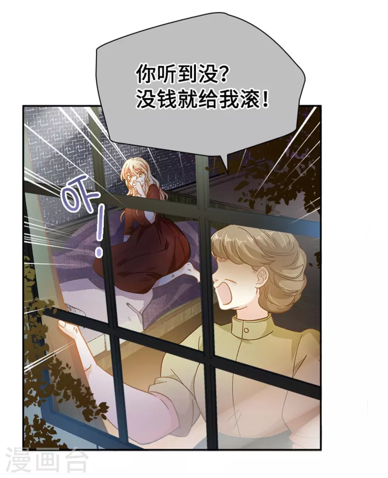 恶女会改变韩漫全集-第二季第79话 丽莉尔的下落无删减无遮挡章节图片 