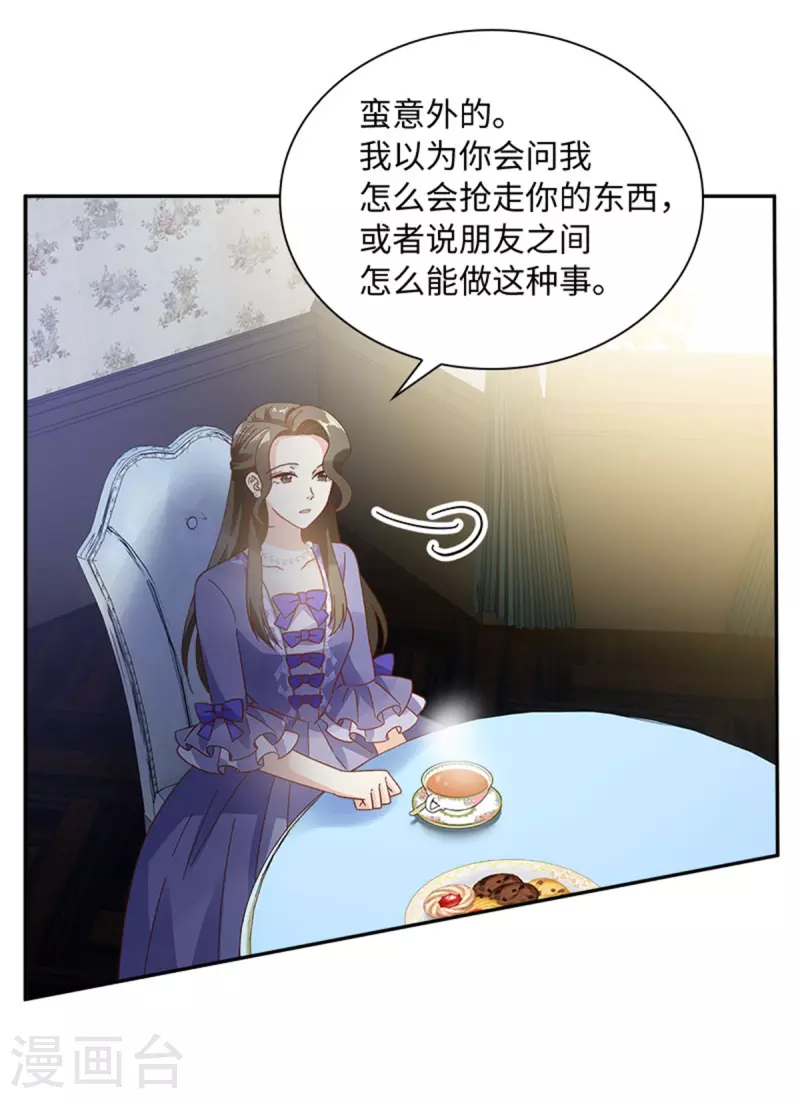 恶女会改变韩漫全集-第二季第80话 赎罪无删减无遮挡章节图片 