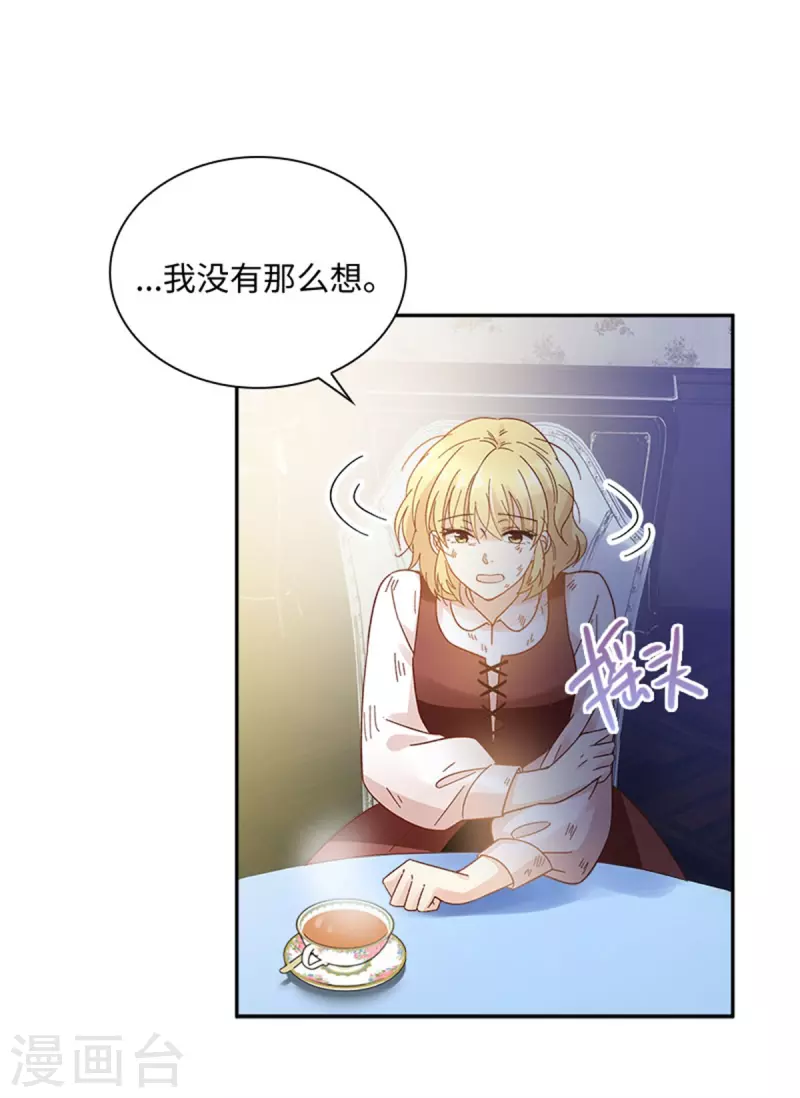 恶女会改变韩漫全集-第二季第80话 赎罪无删减无遮挡章节图片 