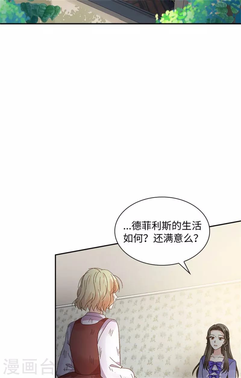 恶女会改变韩漫全集-第二季第80话 赎罪无删减无遮挡章节图片 