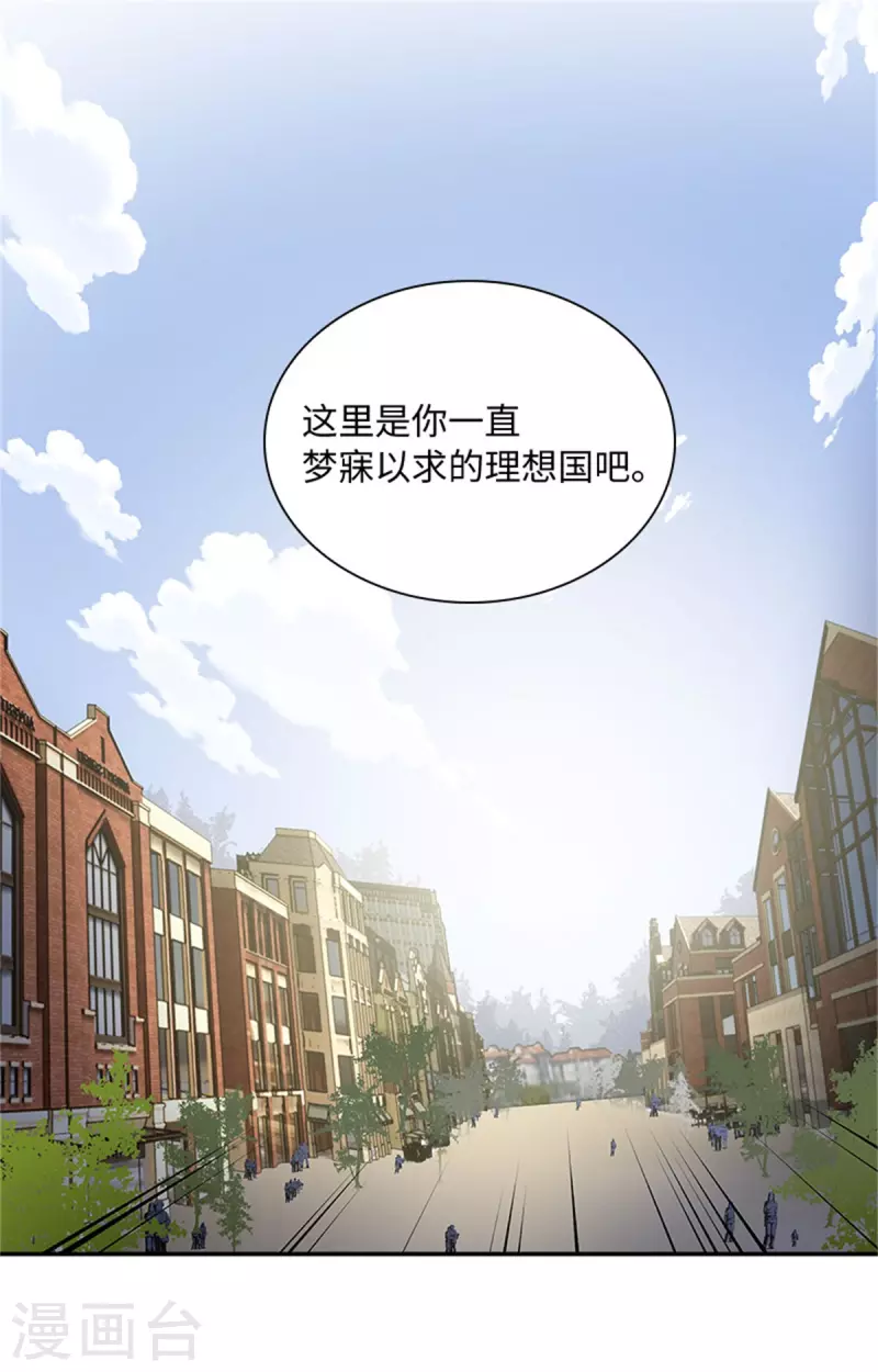 恶女会改变韩漫全集-第二季第80话 赎罪无删减无遮挡章节图片 