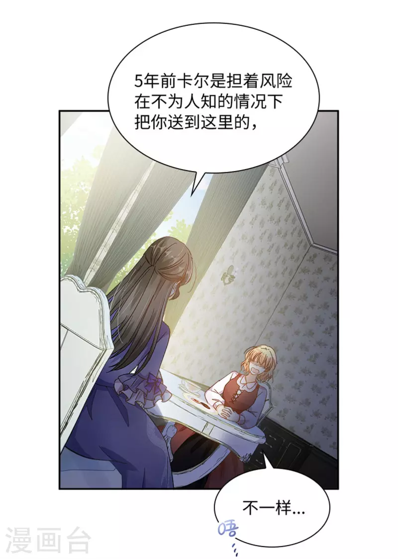 恶女会改变韩漫全集-第二季第80话 赎罪无删减无遮挡章节图片 