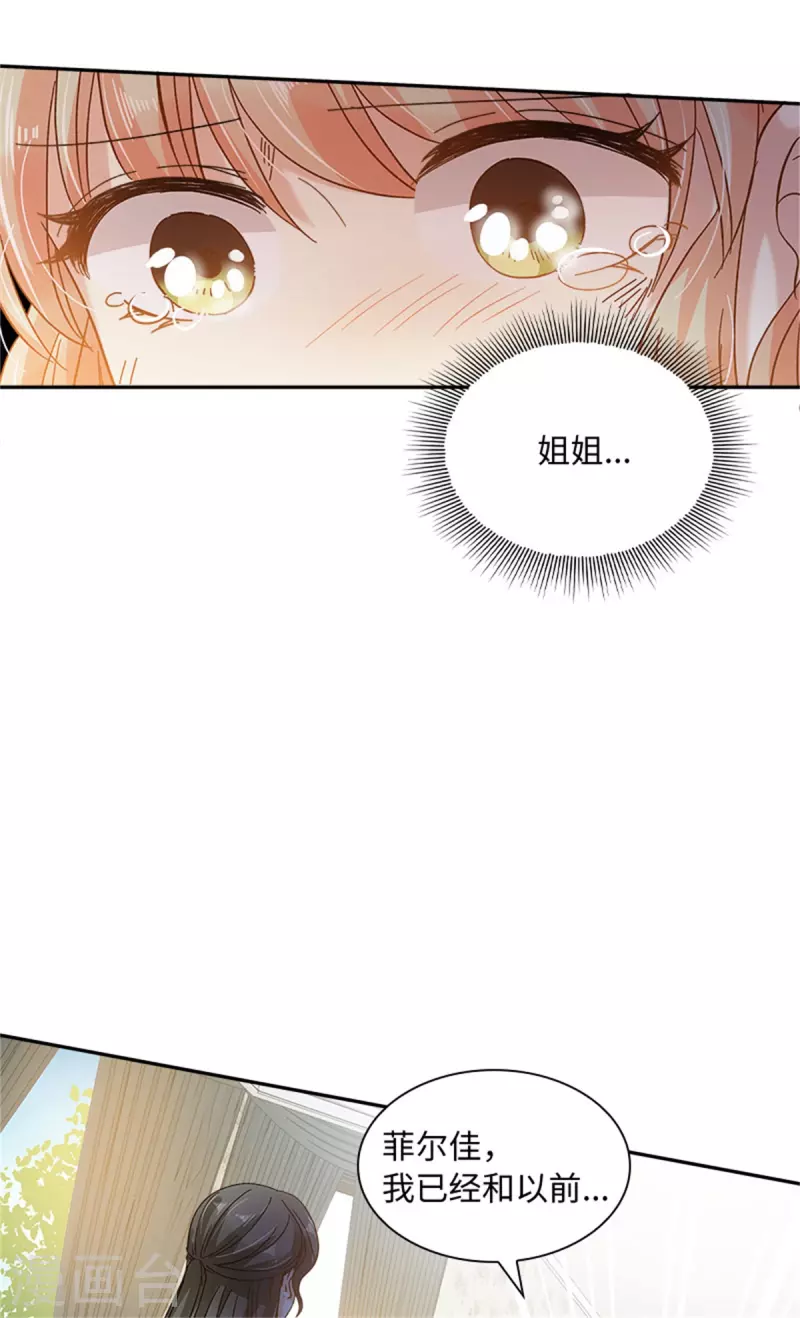 恶女会改变韩漫全集-第二季第80话 赎罪无删减无遮挡章节图片 