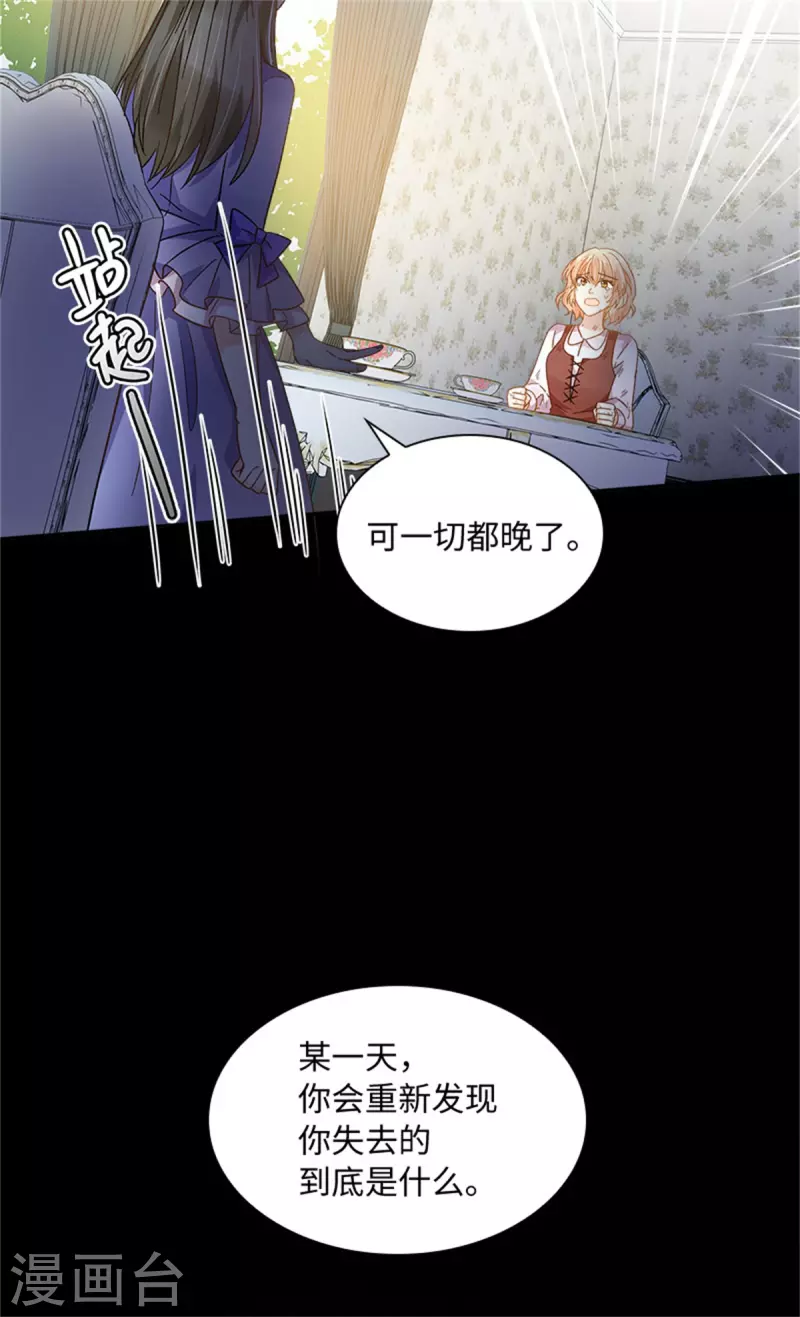 恶女会改变韩漫全集-第二季第80话 赎罪无删减无遮挡章节图片 
