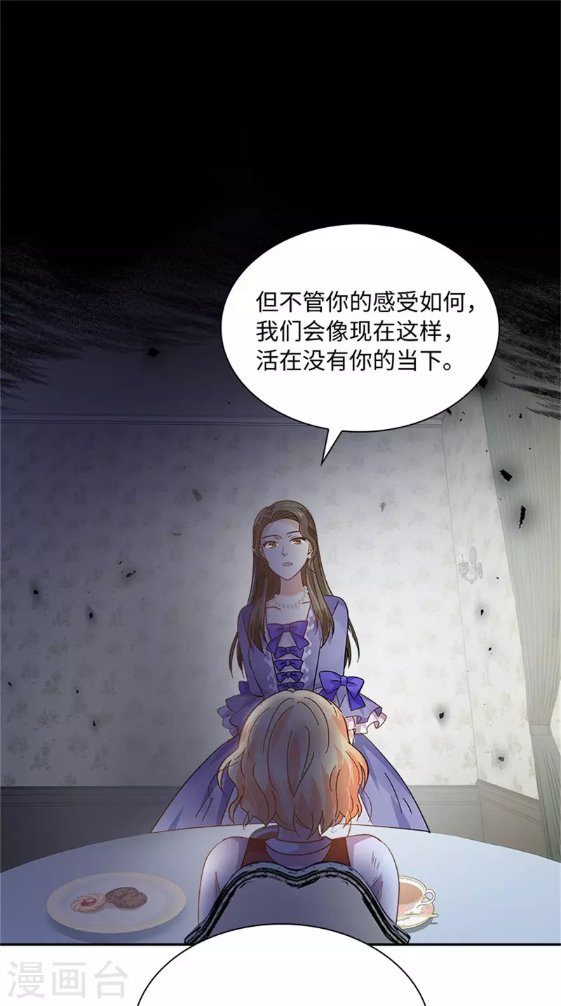 恶女会改变韩漫全集-第二季第80话 赎罪无删减无遮挡章节图片 