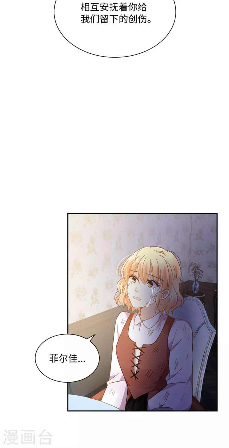 恶女会改变韩漫全集-第二季第80话 赎罪无删减无遮挡章节图片 