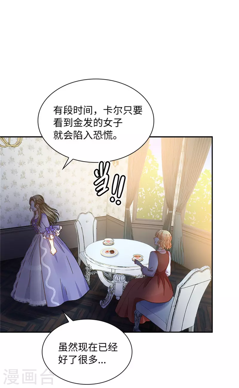 恶女会改变韩漫全集-第二季第80话 赎罪无删减无遮挡章节图片 