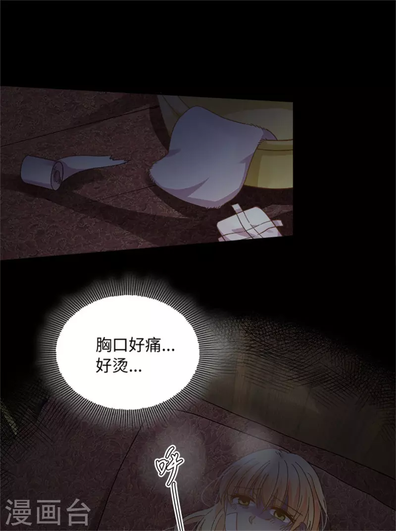 恶女会改变韩漫全集-第二季第80话 赎罪无删减无遮挡章节图片 