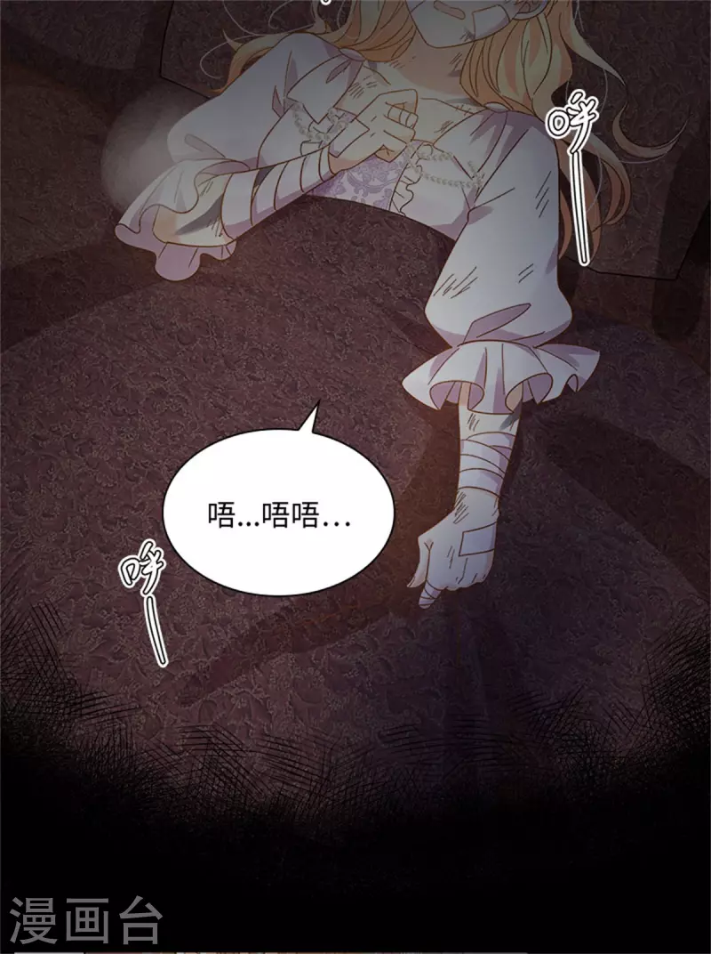 恶女会改变韩漫全集-第二季第80话 赎罪无删减无遮挡章节图片 