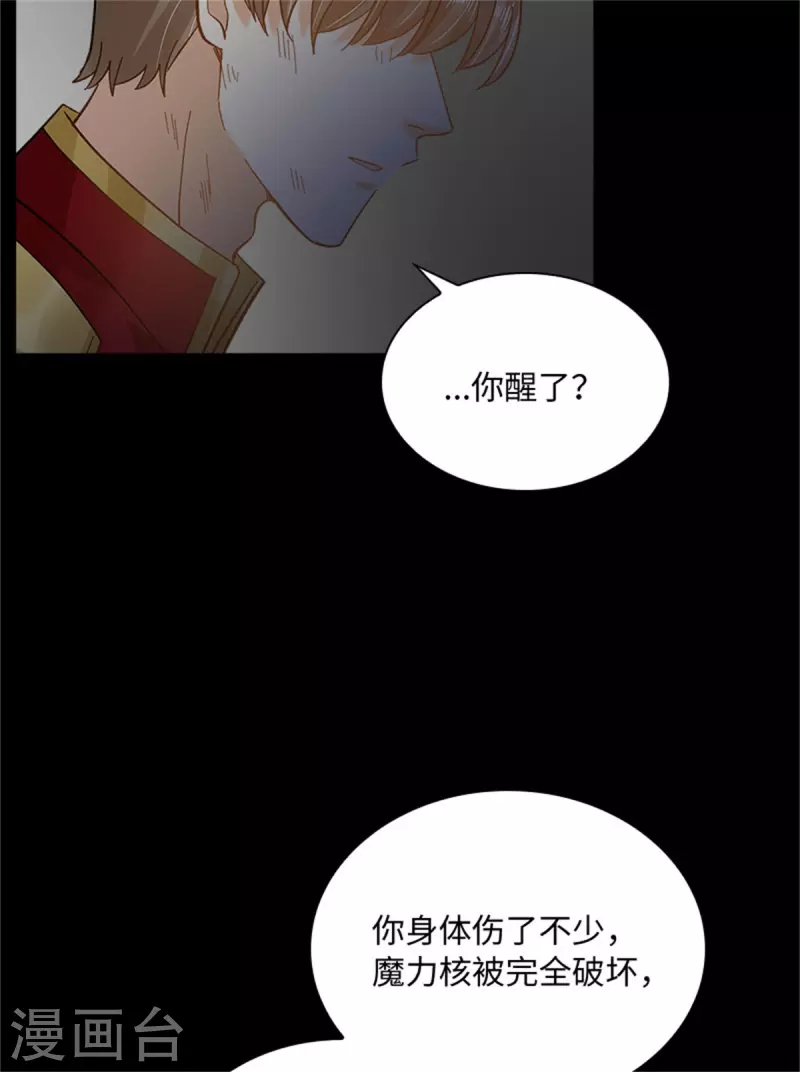 恶女会改变韩漫全集-第二季第80话 赎罪无删减无遮挡章节图片 