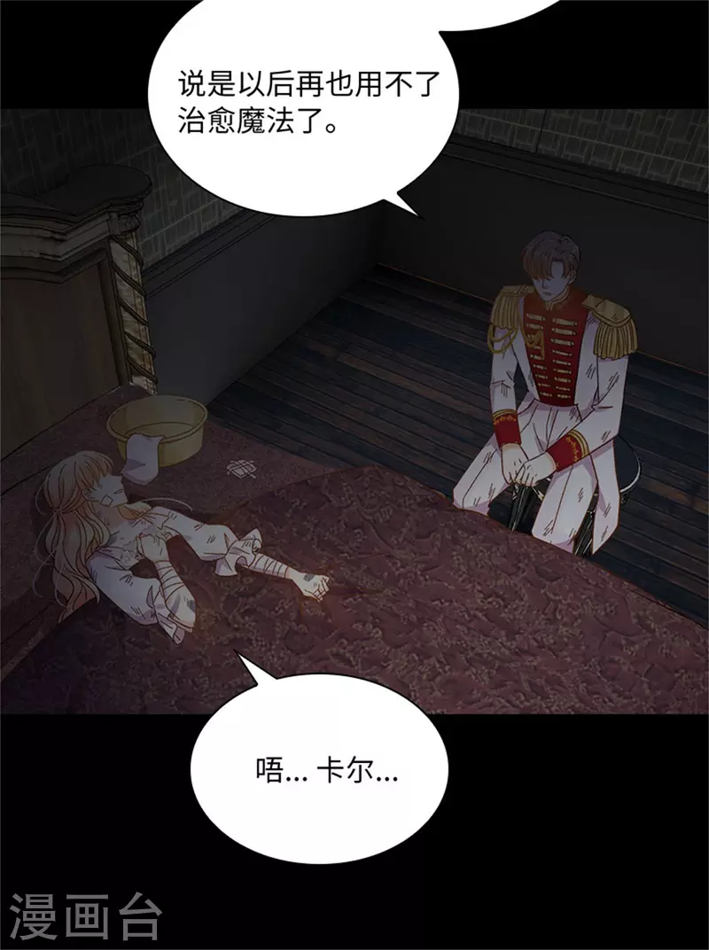 恶女会改变韩漫全集-第二季第80话 赎罪无删减无遮挡章节图片 