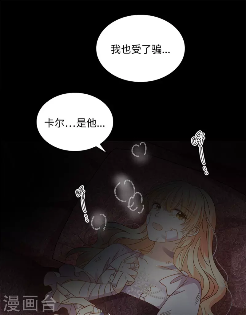 恶女会改变韩漫全集-第二季第80话 赎罪无删减无遮挡章节图片 