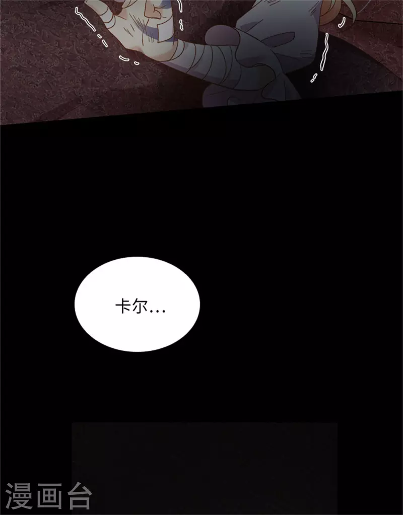 恶女会改变韩漫全集-第二季第80话 赎罪无删减无遮挡章节图片 
