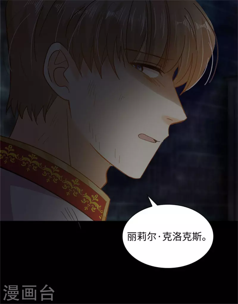 恶女会改变韩漫全集-第二季第80话 赎罪无删减无遮挡章节图片 