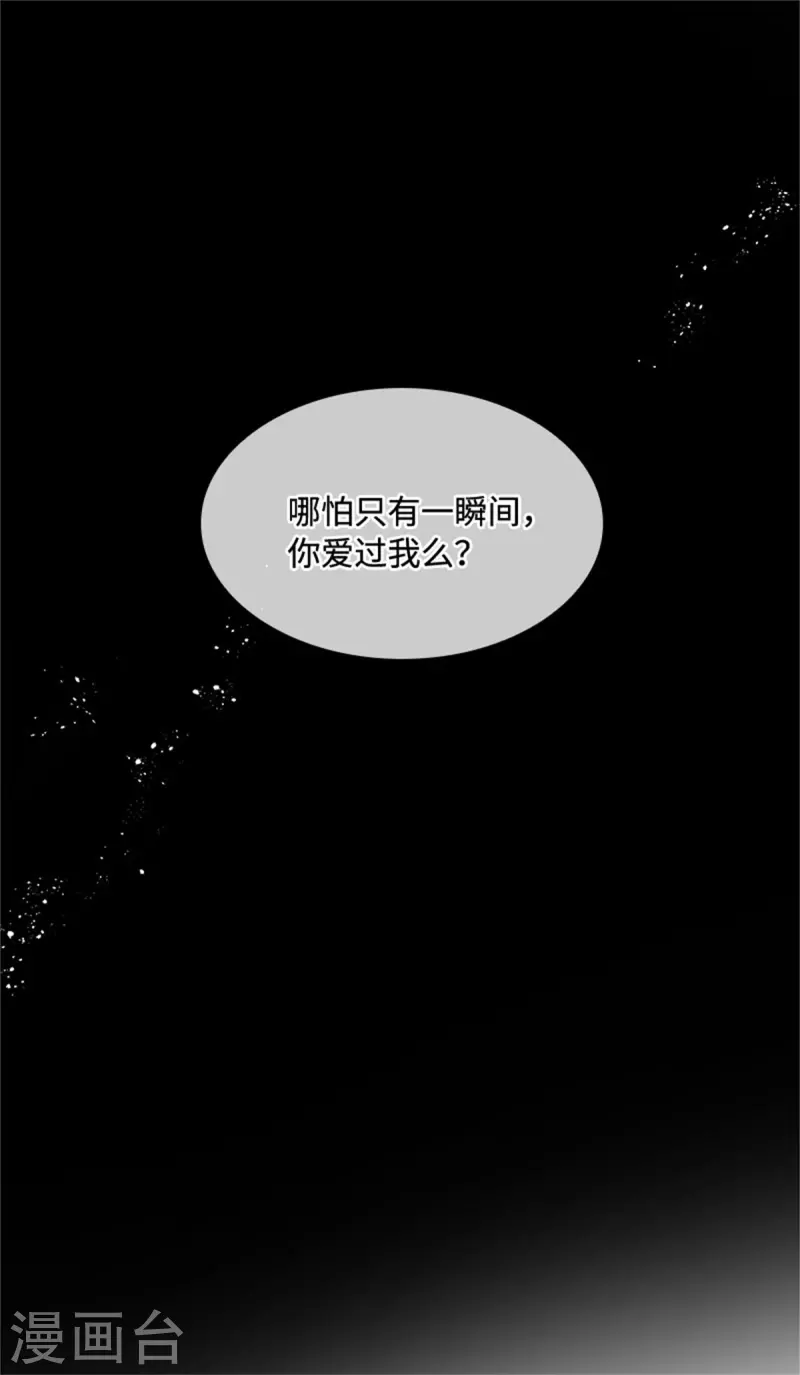 恶女会改变韩漫全集-第二季第80话 赎罪无删减无遮挡章节图片 