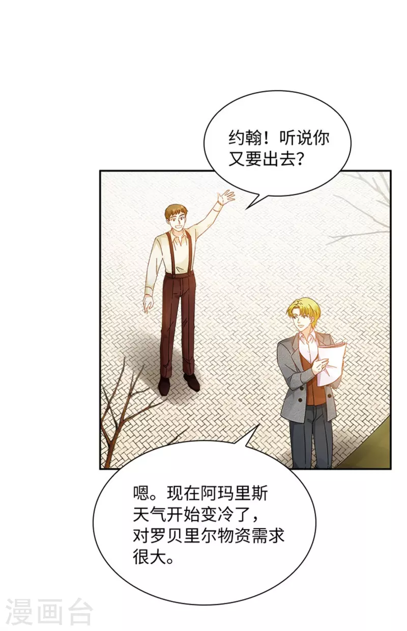 恶女会改变韩漫全集-第二季第80话 赎罪无删减无遮挡章节图片 
