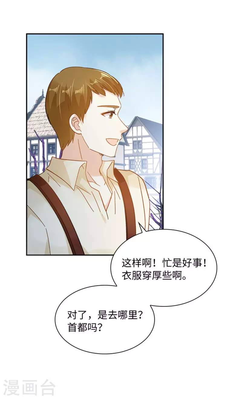 恶女会改变韩漫全集-第二季第80话 赎罪无删减无遮挡章节图片 