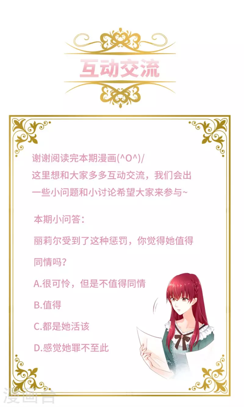 恶女会改变韩漫全集-第二季第80话 赎罪无删减无遮挡章节图片 